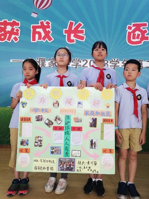 濮小喜获“国际生态学校”荣誉称号