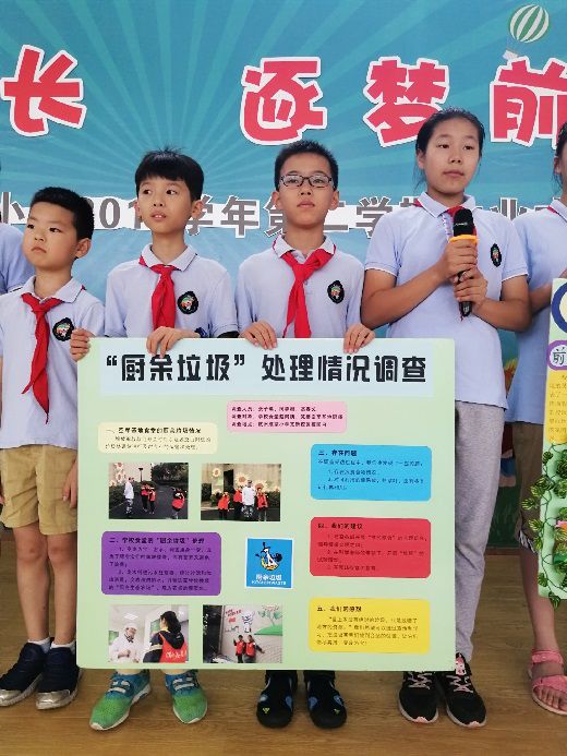 濮小喜获“国际生态学校”荣誉称号