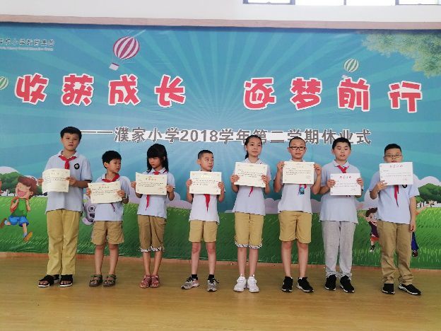 濮小喜获“国际生态学校”荣誉称号