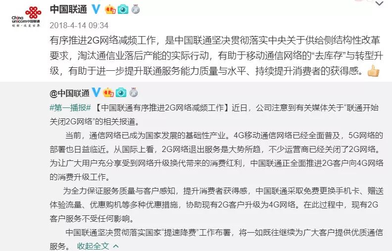 运营商2g3g退网情况,运营商关闭2g3g信号可以投诉吗