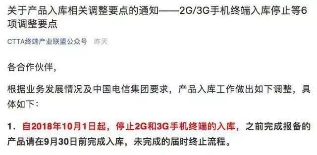 运营商2g3g退网情况,运营商关闭2g3g信号可以投诉吗