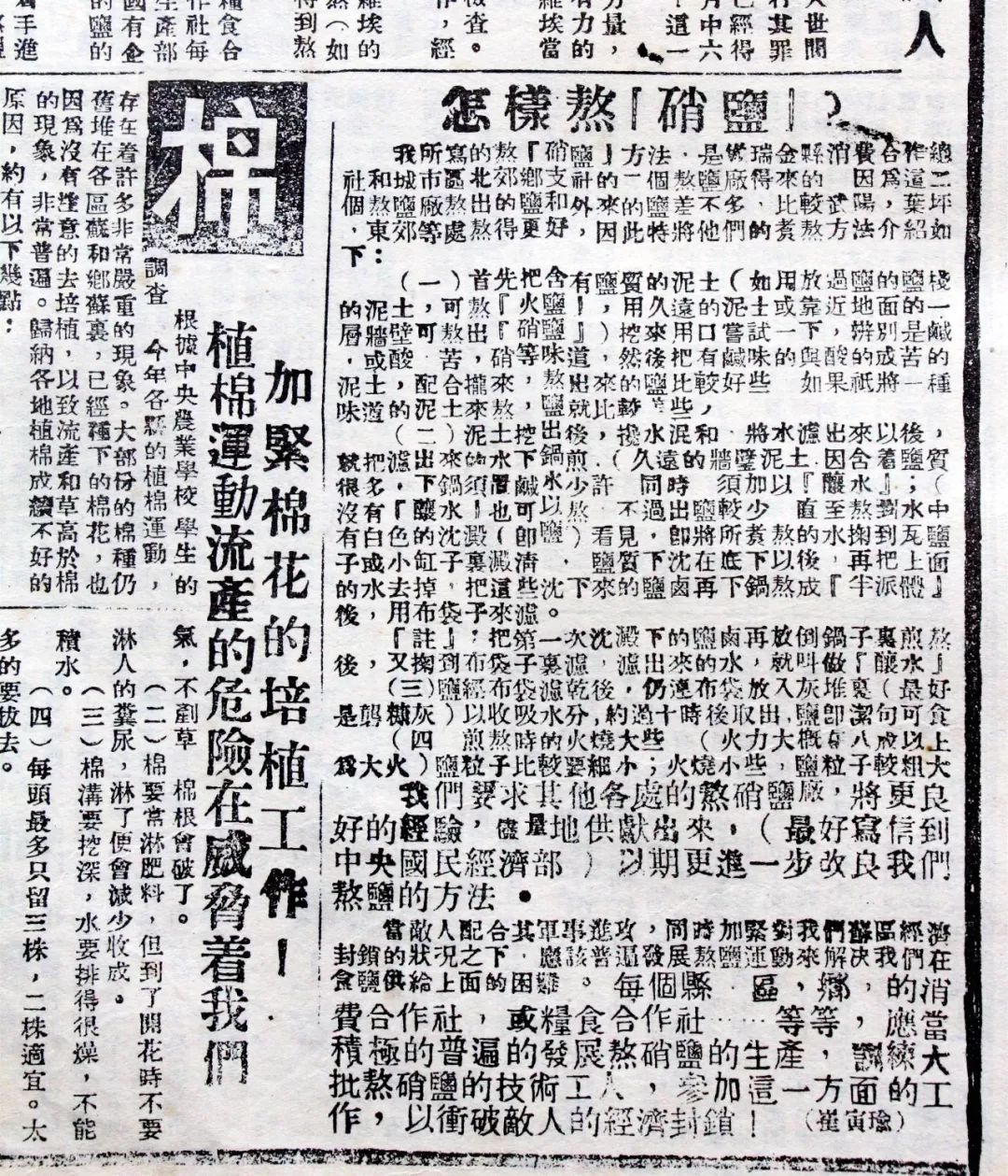 【红都记忆】那时,盐是一种奢侈品