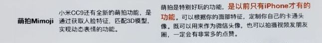 小米到底抄没抄苹果?我去小米之家试了试