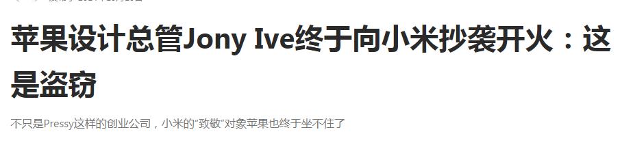 小米到底抄没抄苹果?我去小米之家试了试