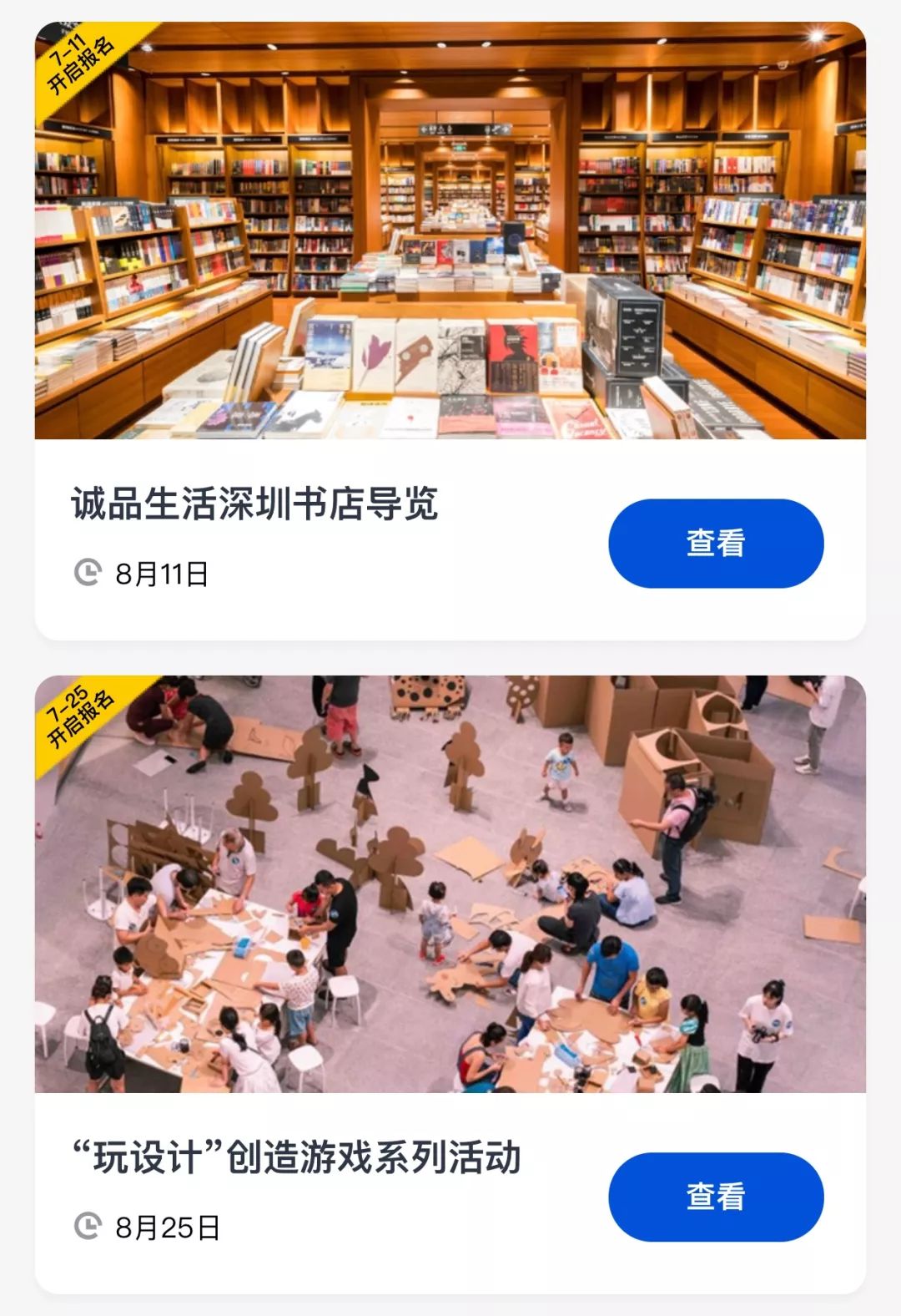 看完这个小程序,超级羡慕大湾区的青少年