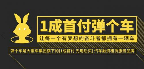 分期购车以租代购,好的以租代购购车