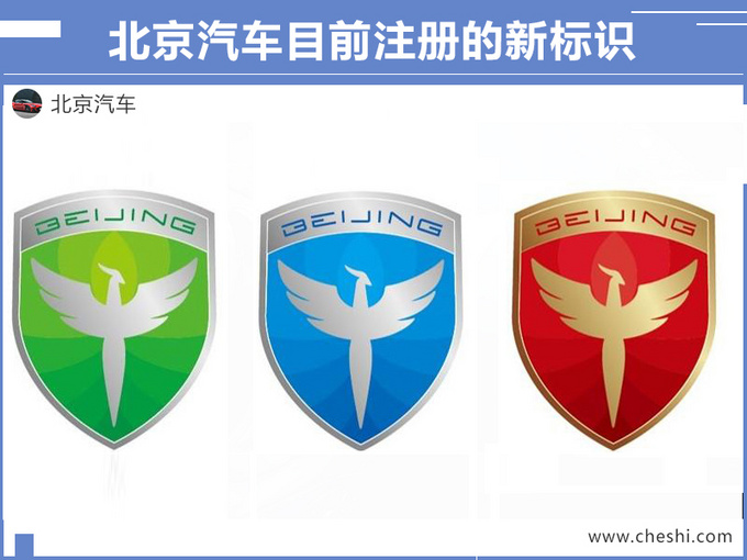 奔驰c换北汽车标,北汽新车标logo图片
