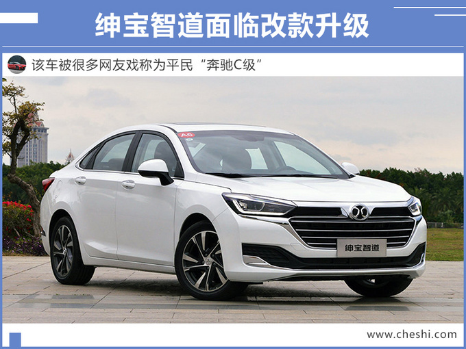 奔驰c换北汽车标,北汽新车标logo图片