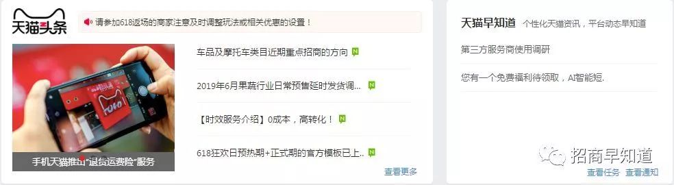 天猫商家要注意什么规则,天猫店铺活动规则