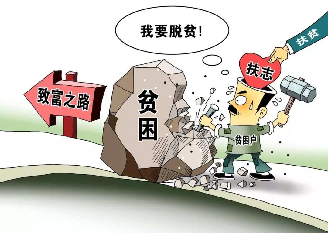 怎么解决扶贫式懒汉,扶贫分红一年了怎么没发放