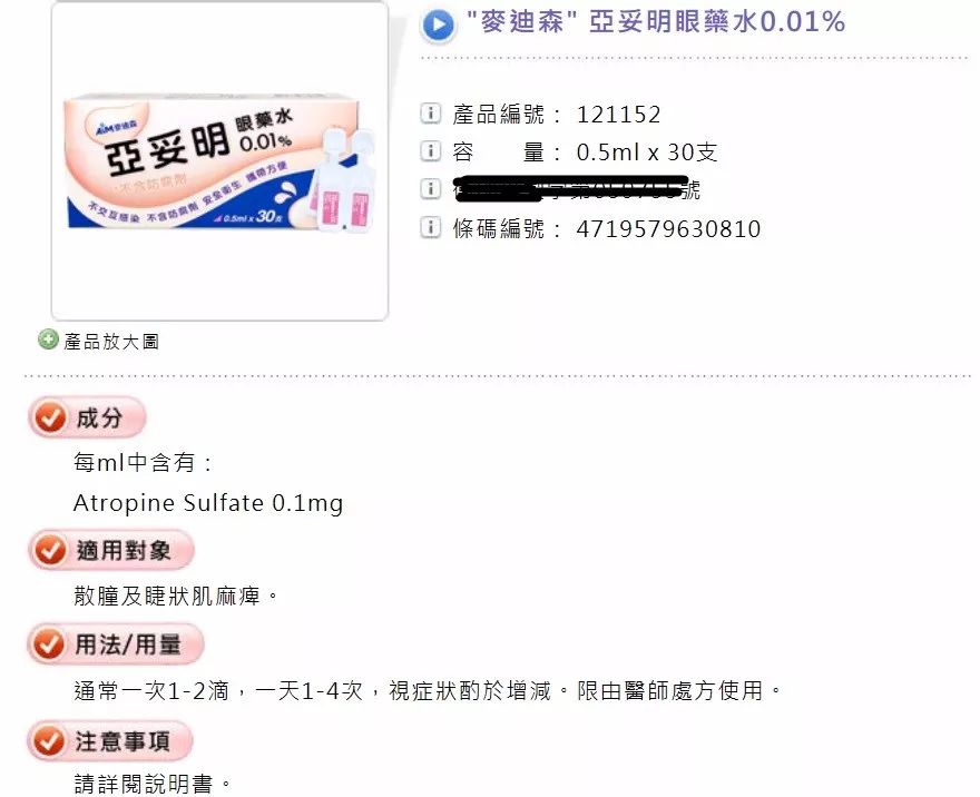 证监会对药明康德减持处理结果,兴齐眼药股东减持