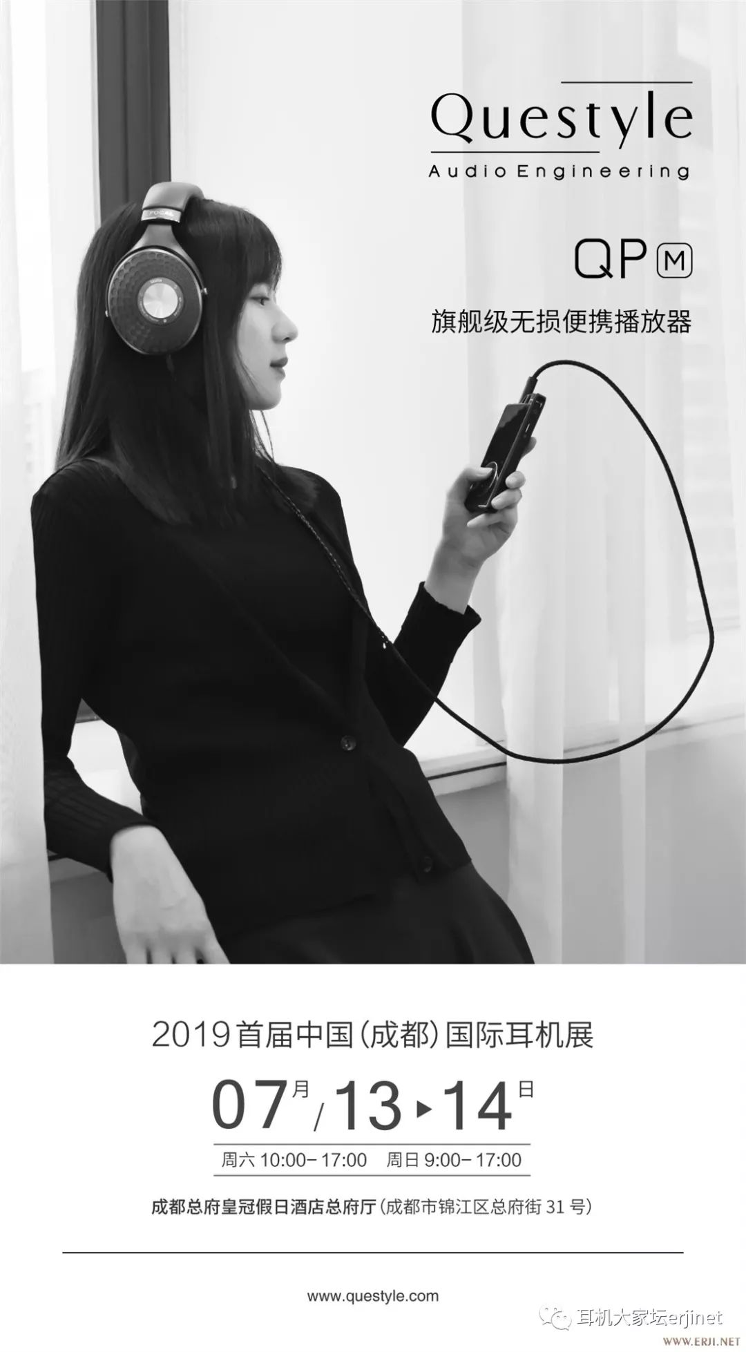 2019耳机展成都,第六届广州国际耳机展2019