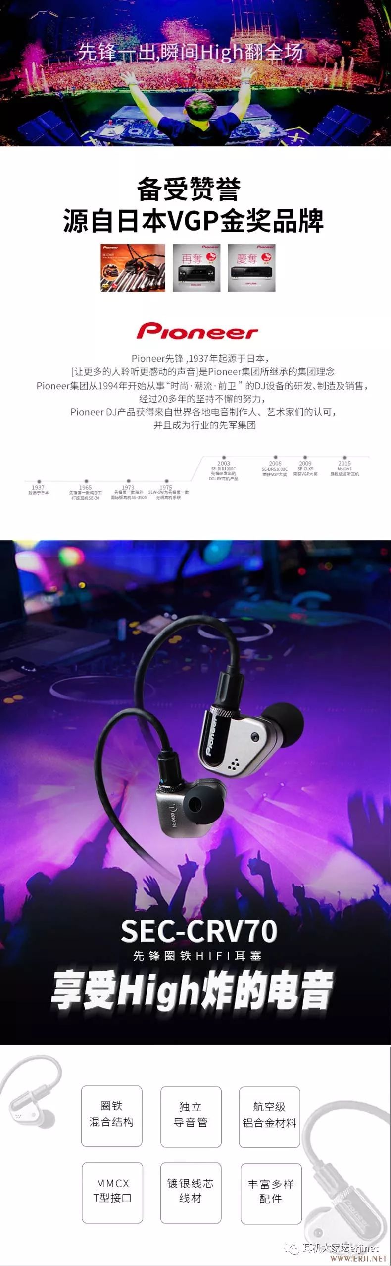 2019耳机展成都,第六届广州国际耳机展2019