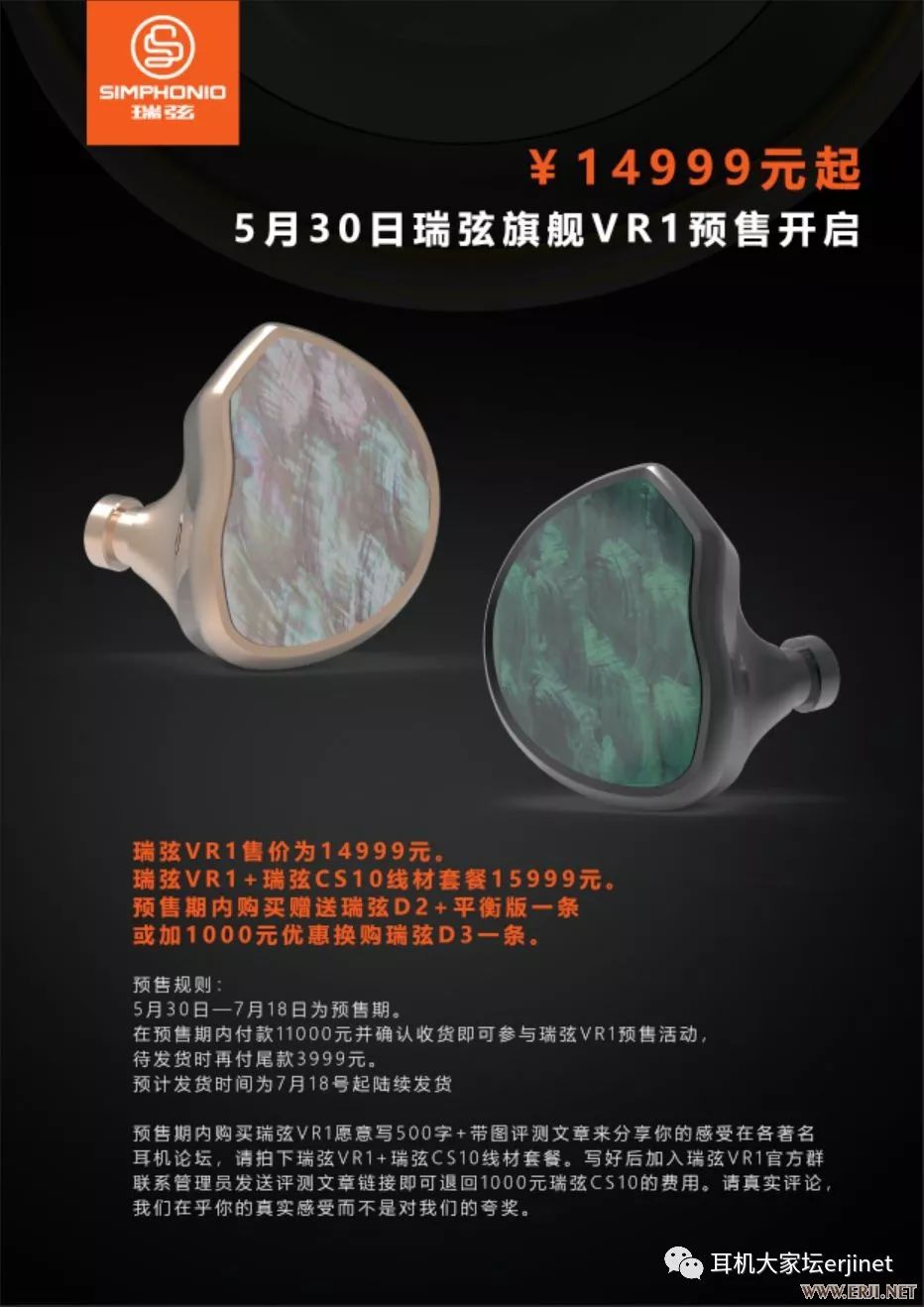 2019耳机展成都,第六届广州国际耳机展2019