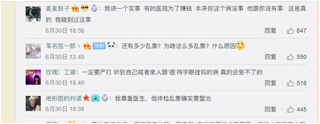 防癌筛查是阳性意味着什么,防癌筛查检测靠谱吗