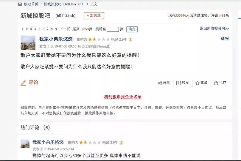 新城董事长性侵案中的周某到底是谁