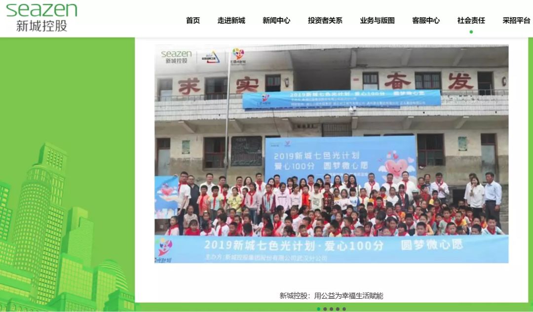 新城董事长性侵案中的周某到底是谁