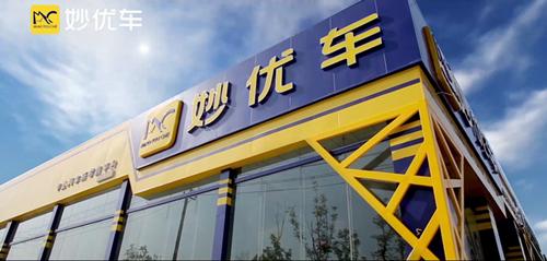 妙优车的最新视频,妙优车盈利