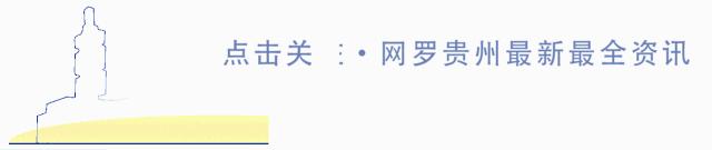 多彩妹摆贵州丨贵州十大少数民族村落，你喜欢的样子全都有