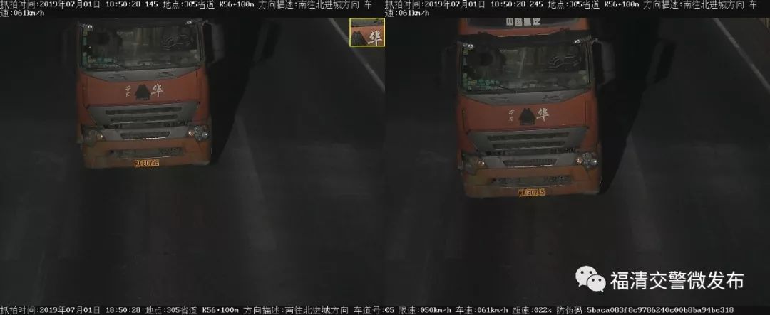 @福清人,这些货车超速被曝光了...
