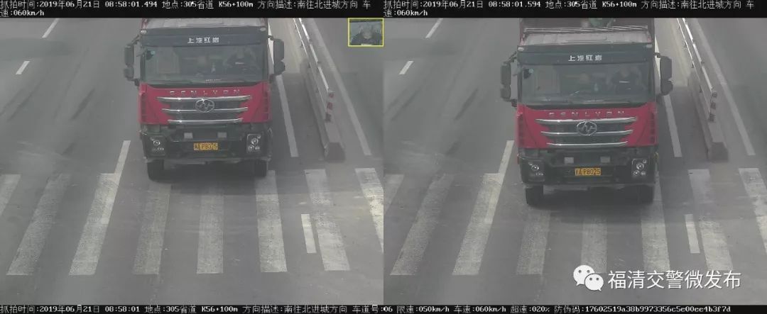 @福清人,这些货车超速被曝光了...