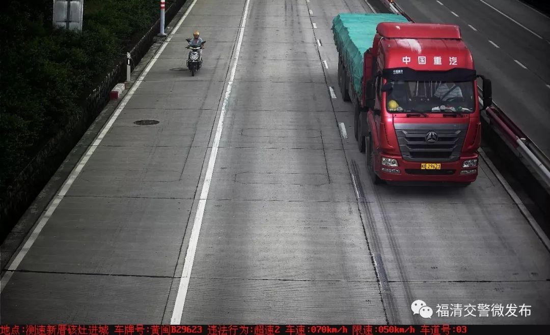 @福清人,这些货车超速被曝光了...