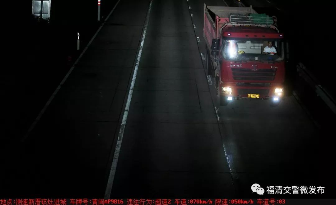 @福清人,这些货车超速被曝光了...