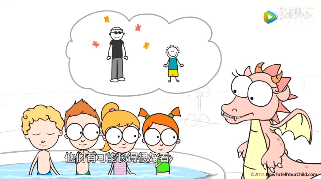 这个防性侵动画中的知识，现在就要教给孩子！