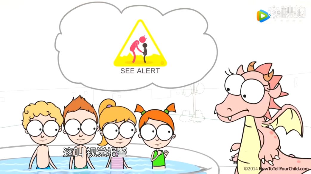 这个防性侵动画中的知识，现在就要教给孩子！