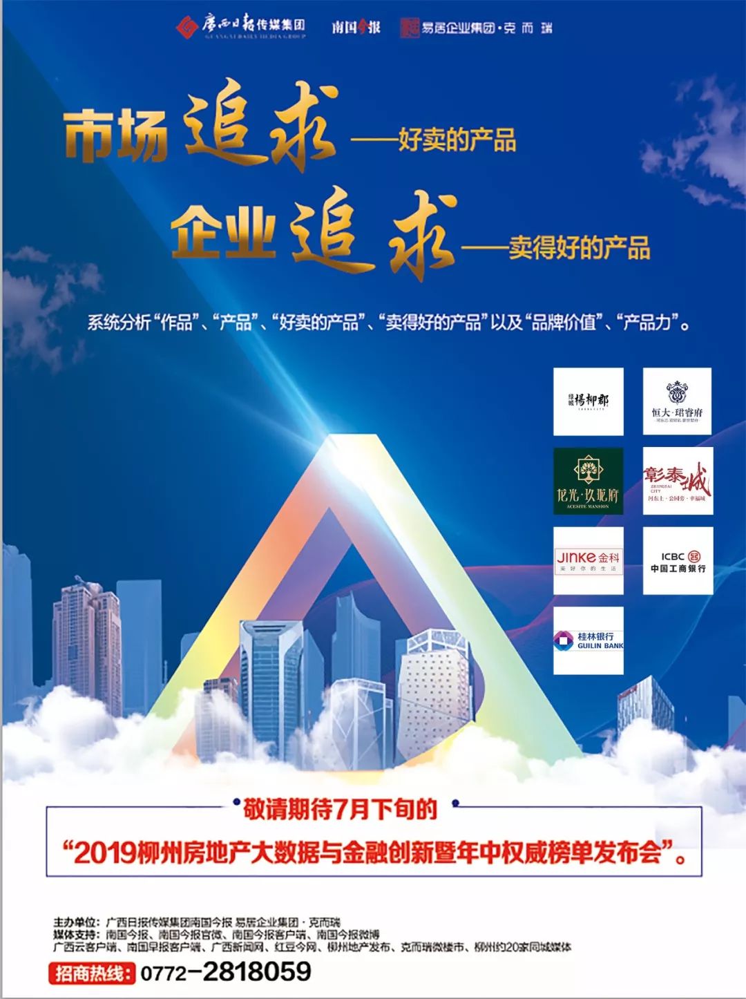 柳州平均薪酬4531元，能在哪个片区买房？网友：扎心