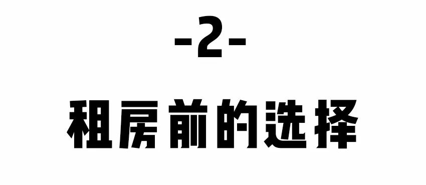 租房如何软装省钱,租房装修软装省钱攻略大全