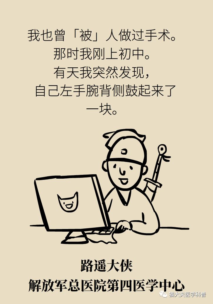 手腕长腱鞘囊肿,小孩手腕起了一个腱鞘囊肿要紧吗