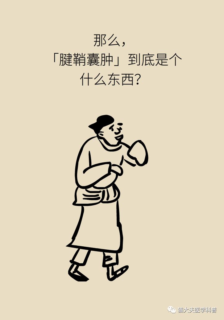 手腕长腱鞘囊肿,小孩手腕起了一个腱鞘囊肿要紧吗