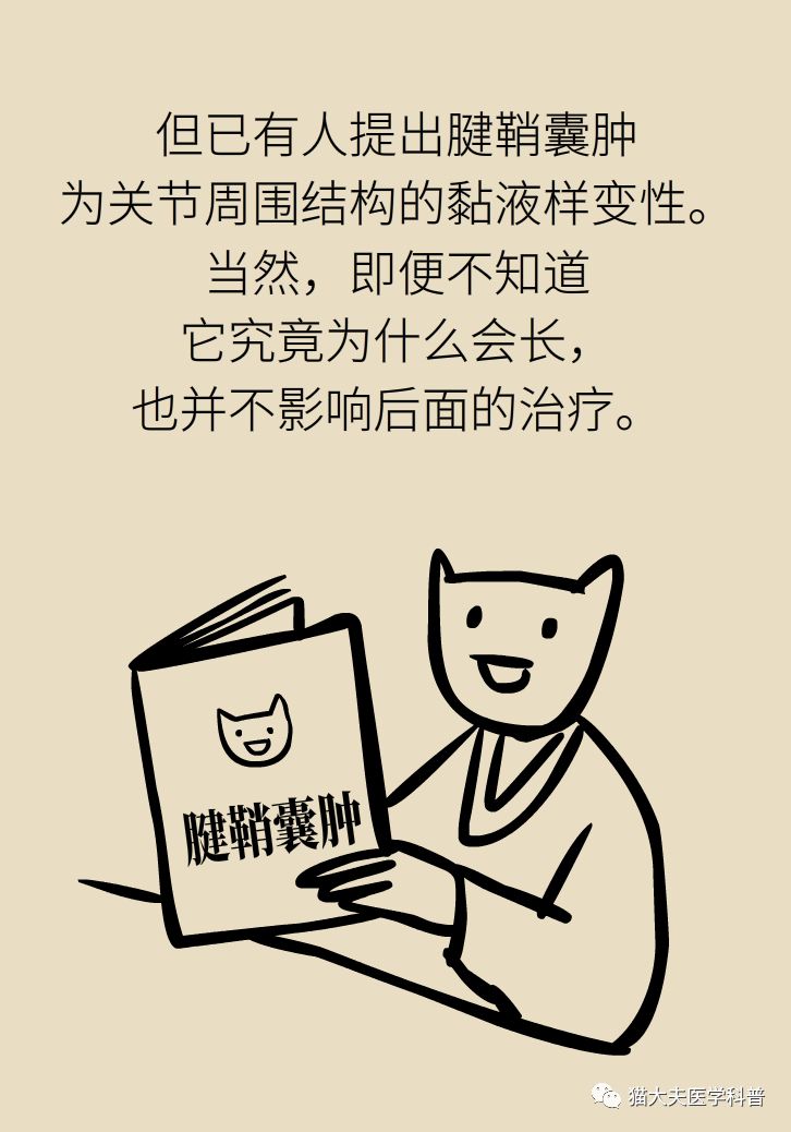 手腕长腱鞘囊肿,小孩手腕起了一个腱鞘囊肿要紧吗