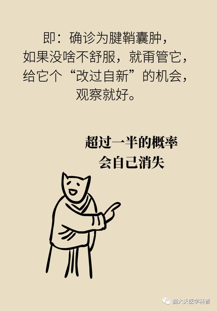 手腕长腱鞘囊肿,小孩手腕起了一个腱鞘囊肿要紧吗