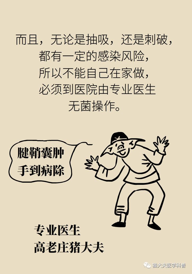 手腕长腱鞘囊肿,小孩手腕起了一个腱鞘囊肿要紧吗