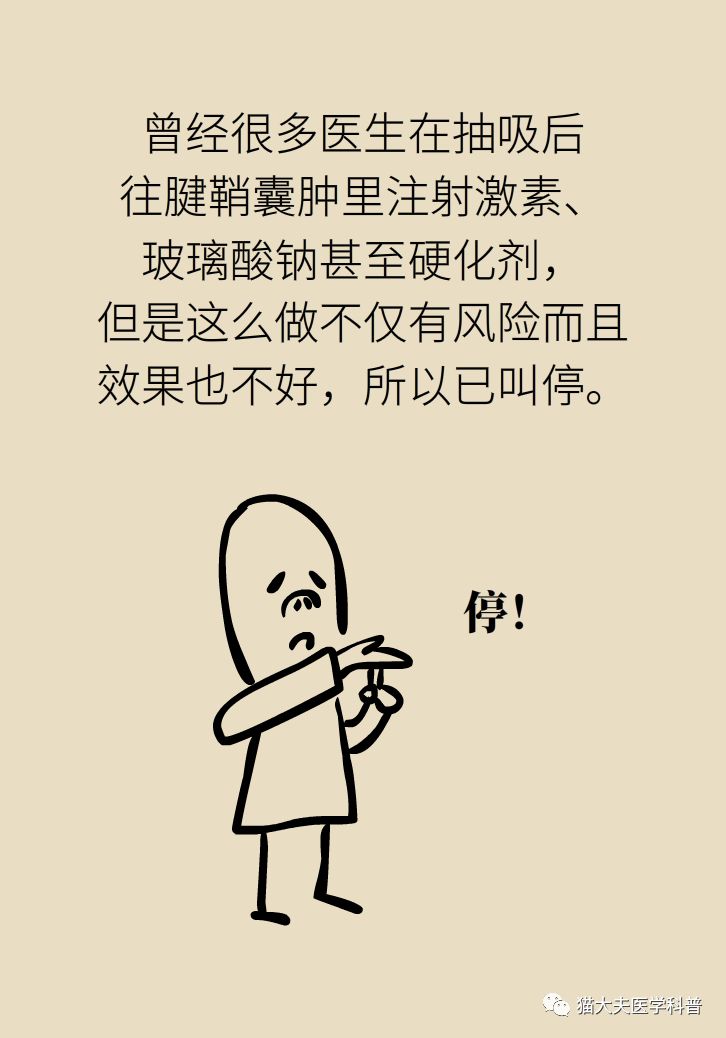 手腕长腱鞘囊肿,小孩手腕起了一个腱鞘囊肿要紧吗