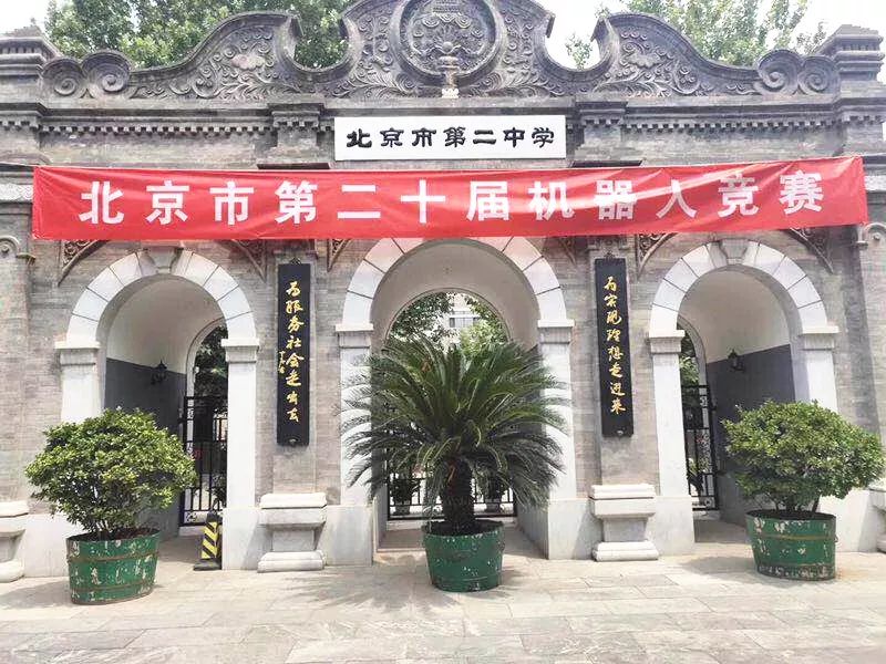 「缤纷社团·阿童木机器人社团」社团成员出战北京市足球机器人比赛并取得佳绩