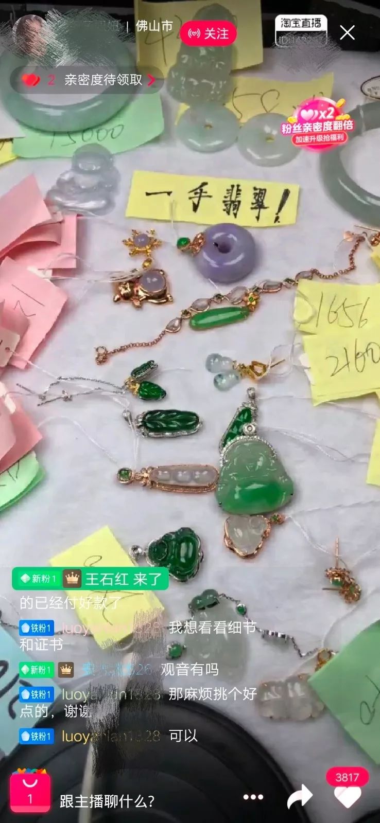 翡翠直播出货高,翡翠直播卖货第一名零基础