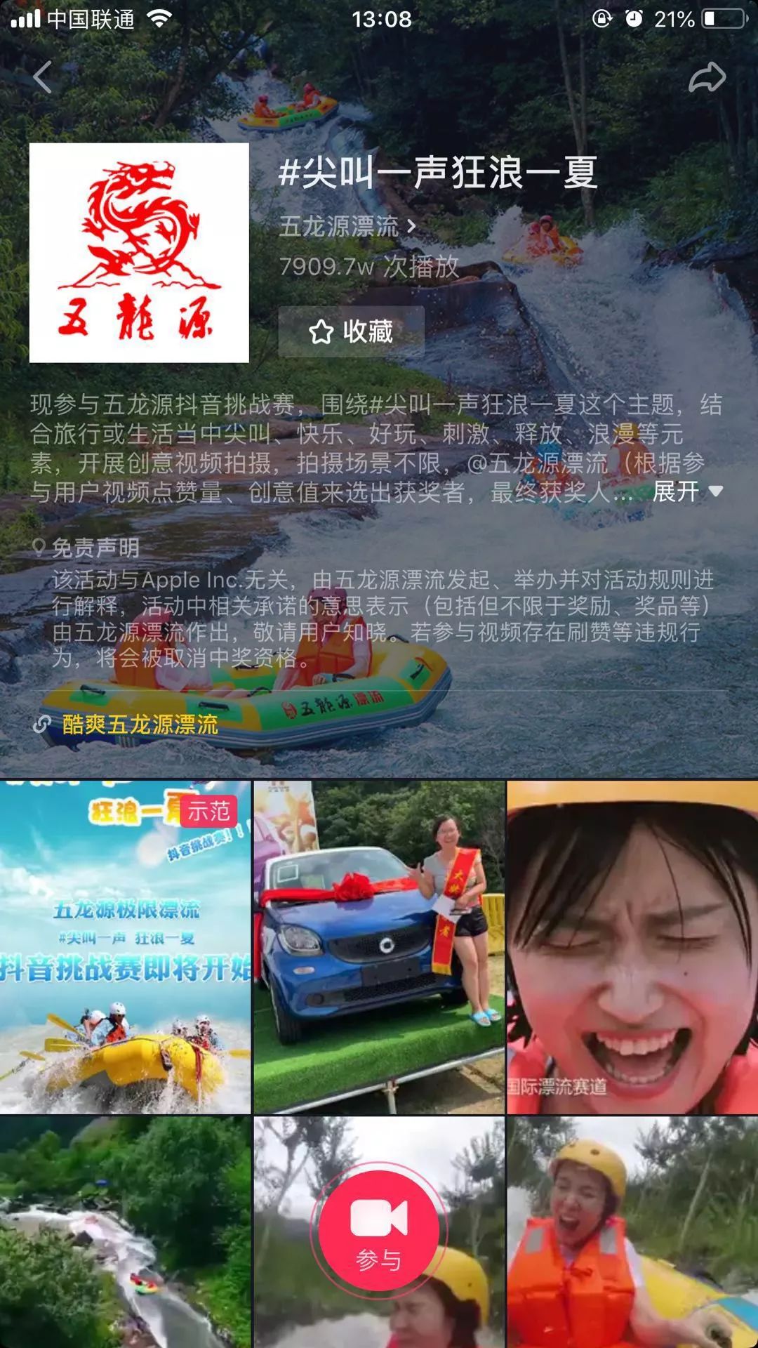 五龙源中奖,婺源漂流五龙源第一漂