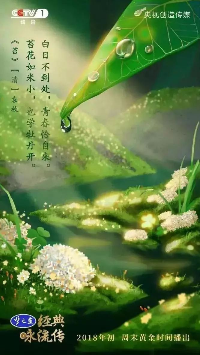 暑假第一课：央视把中小学必背58首经典诗词做成了歌曲，中小学课本都会学到！（建议收藏）