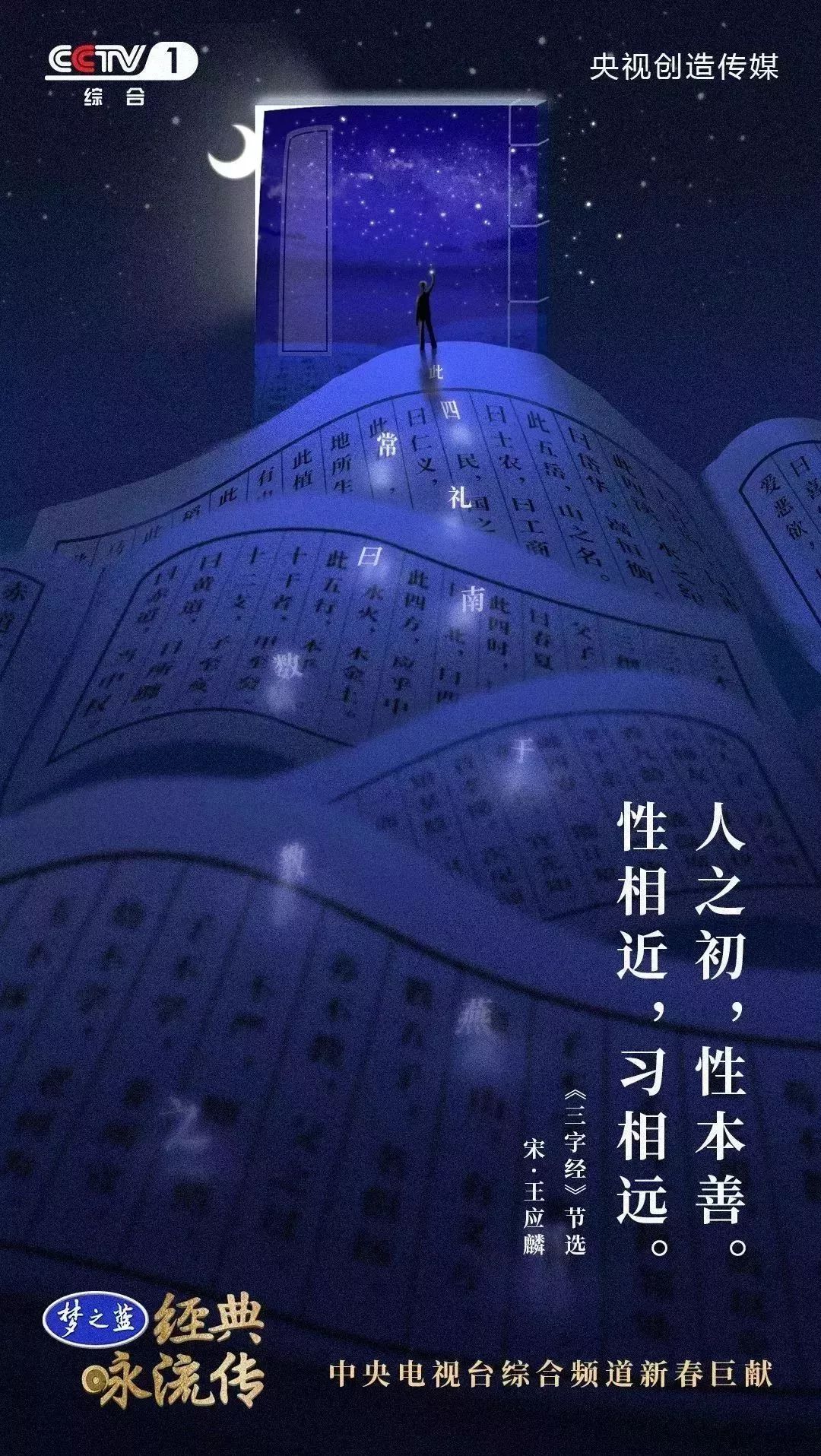 暑假第一课：央视把中小学必背58首经典诗词做成了歌曲，中小学课本都会学到！（建议收藏）