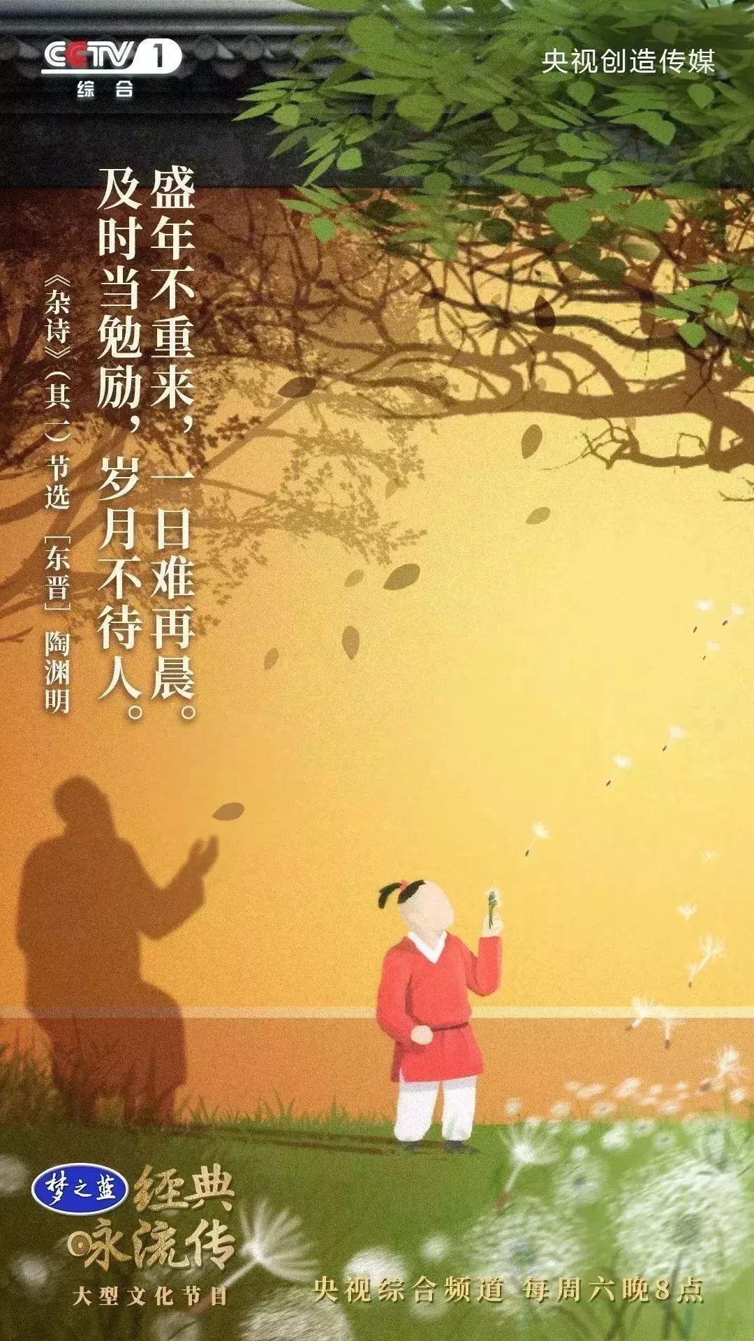 暑假第一课：央视把中小学必背58首经典诗词做成了歌曲，中小学课本都会学到！（建议收藏）