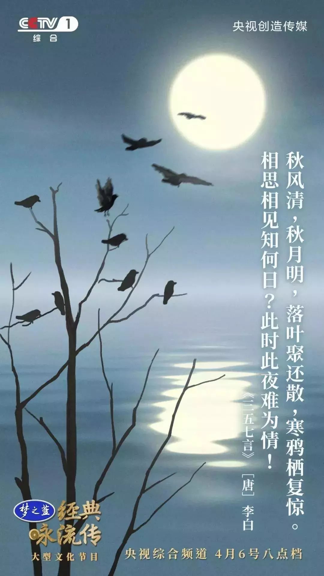 暑假第一课：央视把中小学必背58首经典诗词做成了歌曲，中小学课本都会学到！（建议收藏）