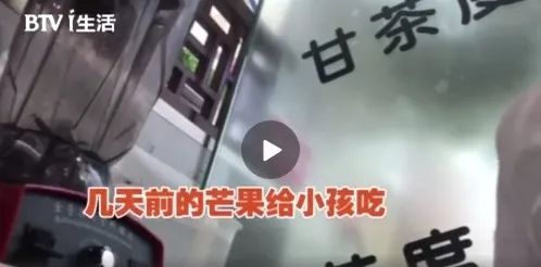 “这是甘茶度还是泔水？！”被人民日报点名diss的这家奶茶店，总部竟然在杭州