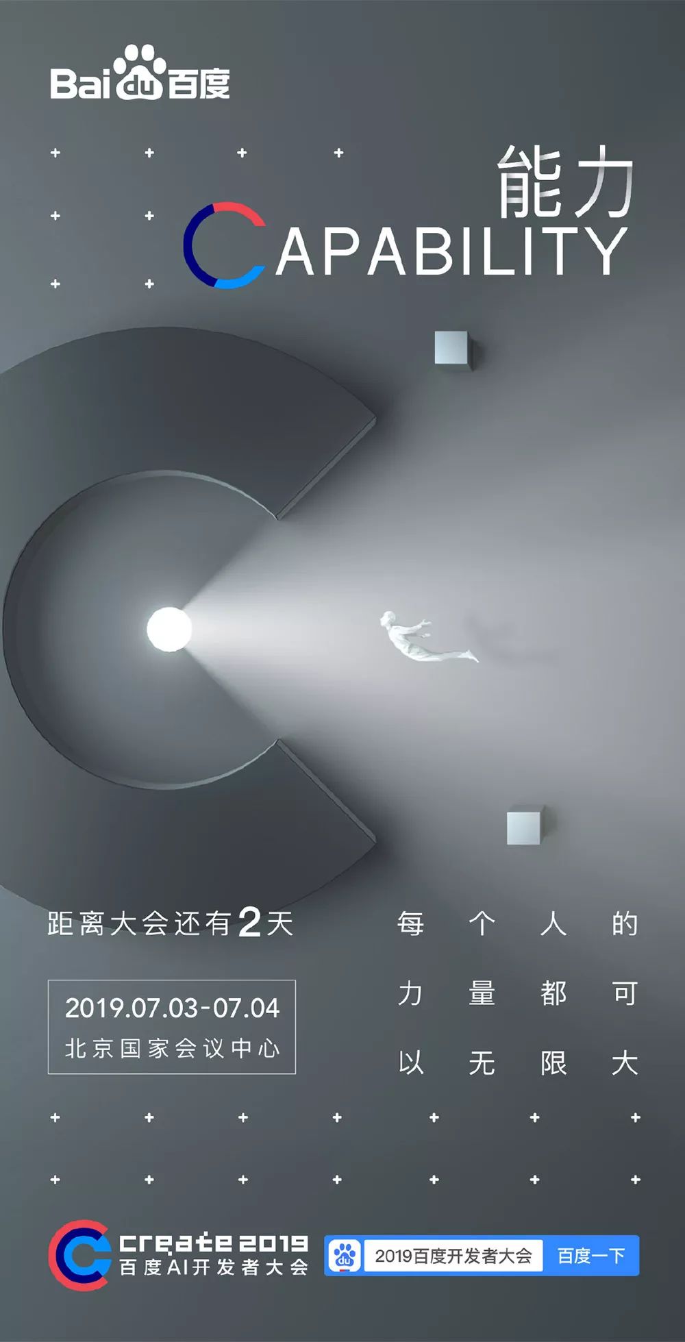 百度更换商标,百度换高德