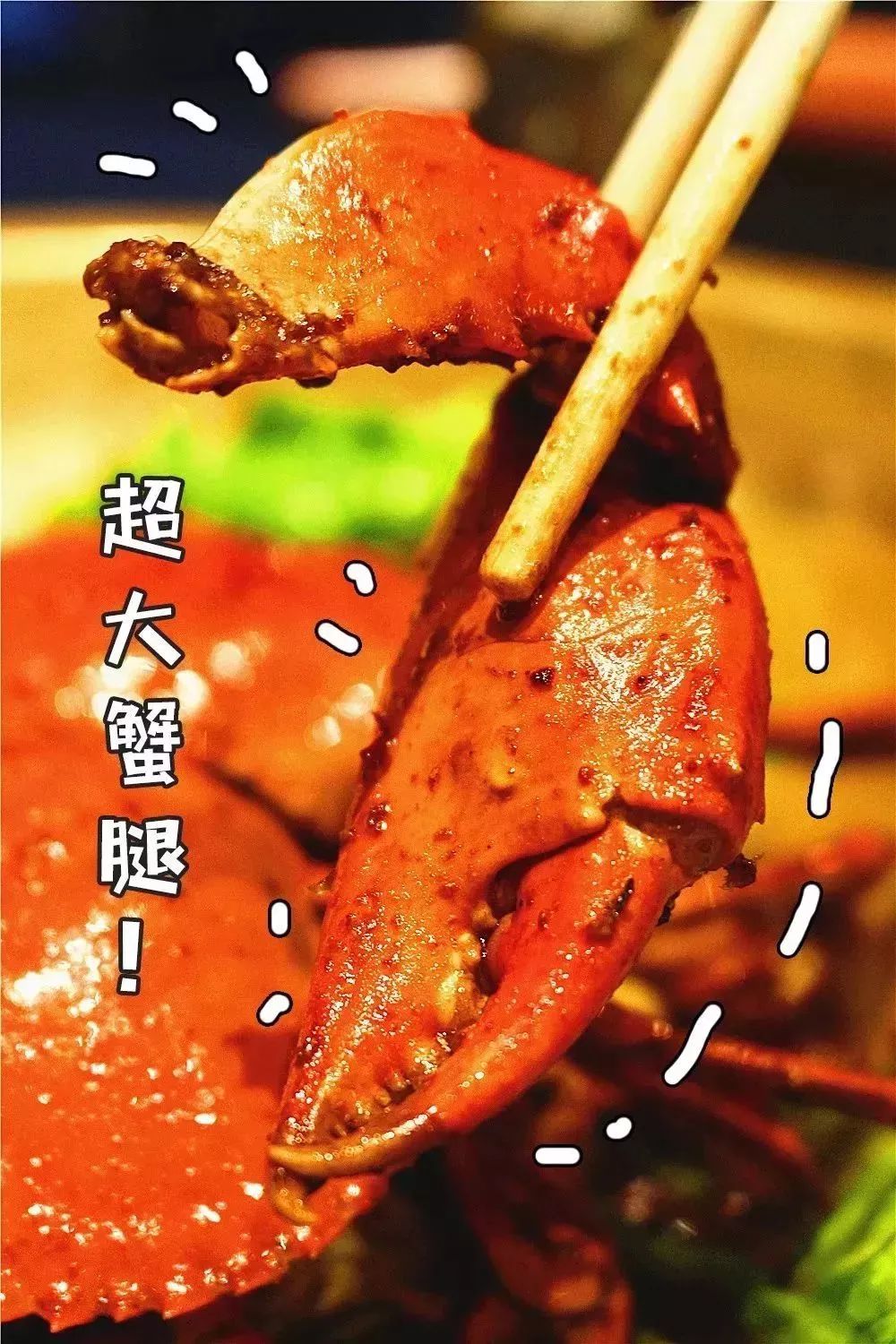 迷踪蟹团购平湖,平湖迷踪蟹优惠团购