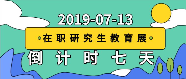 上海mpa在职考研经历分享,上海在职考研经历分享mpa