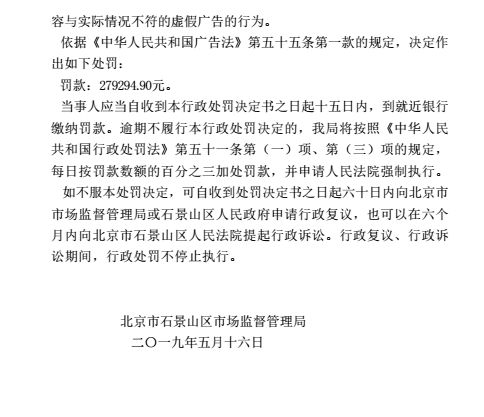 尚德虚假宣传怎么处罚,尚德最新违规消息