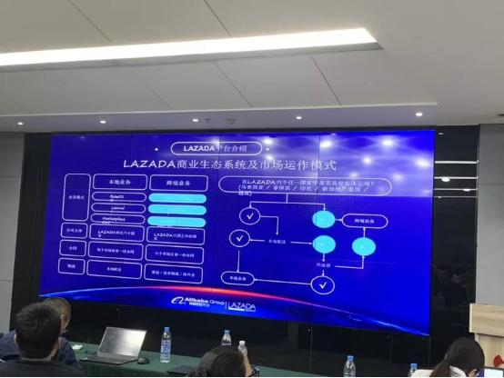 海西汇联合Lazada，成功举办Lazada2019运动户外类目专场招商会